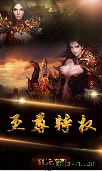 封天传奇手游 v1.0.0  安卓版 1