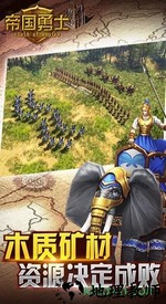 百度游戏帝国勇士 v1.10.2 安卓版 1