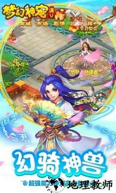 梦幻神宠变态版 v1.0.9 安卓版 1