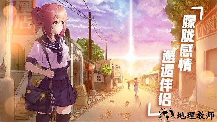 死宅天使家冷狐版游戏 v1.06.00 安卓版 2