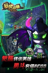 暴风召唤手游 v1.0.0 安卓版 2