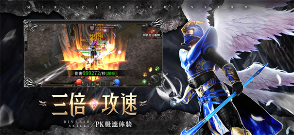 奇迹战神手游截图