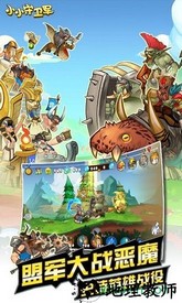 小小守卫军 v2.0.2 安卓版 0