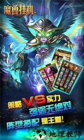 魔兽挂机游戏 v1.0 安卓手机版 2