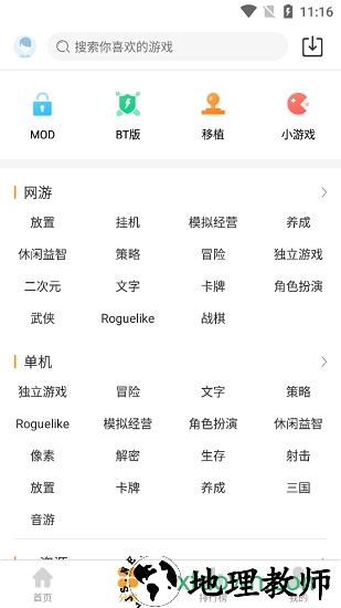 乐乐游戏2023最新版 v3.6.0.1 安卓版 1