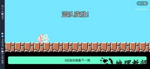 超级玛丽玩家自制版 v1.0 安卓版 0