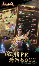 决战沙城h5手游 v3.0.0 安卓版 0