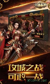 战神不败变态版 v1.0.0 安卓版 0