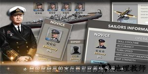 大海战手游官方版 v7.6.9 安卓版 3