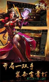 复古传奇单职业手游 v3.2.16 安卓版 0