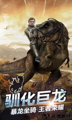 侏罗纪战场世界手机版 v1.4 安卓版 2