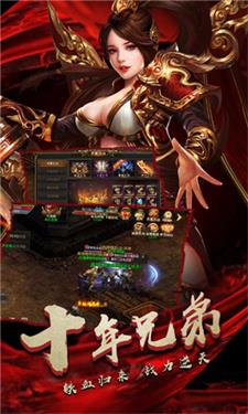 鬼王武器传奇截图