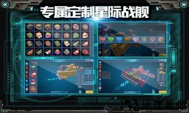 我的战舰百度版 v1.2332 安卓版 2