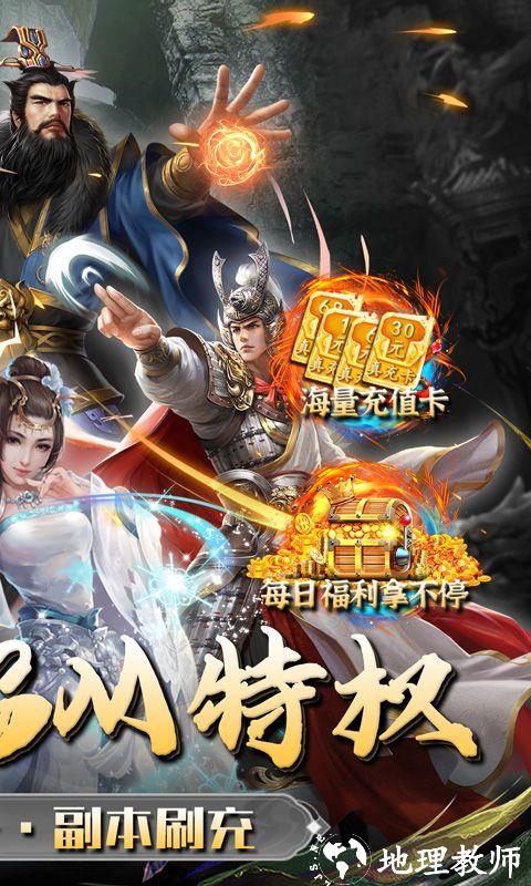 三国志名将传图片 2