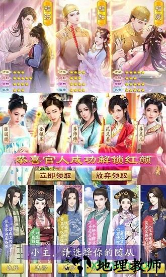 兴唐情缘手游 v1.6.3 安卓版 0
