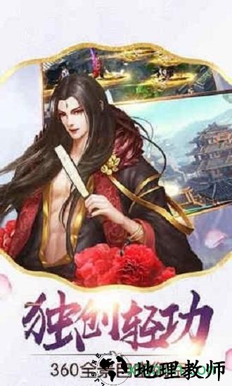 侠客道手游 v4.0.0 安卓版 2