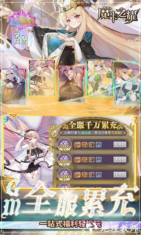 魔卡之耀图片 5