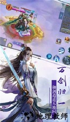 剑道苍穹刷元宝修改版 v1.0.2 安卓版 1