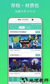 gg泰拉瑞亚盒子免费版 v1.2.4315 安卓版 3