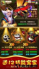 魅影西游手机版 v1.0.0 安卓版 3
