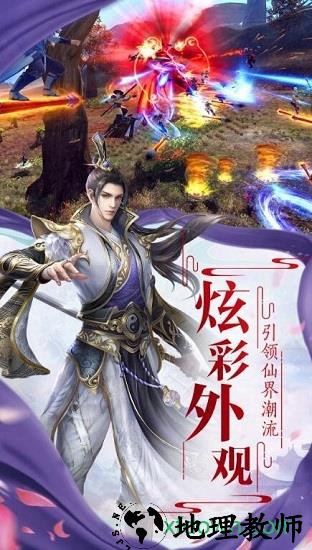 神将诛仙 v5.3.0 安卓版 3