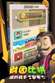 金币大富翁华为手机版 v1.2.0 安卓版 1