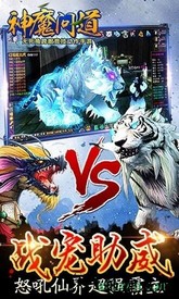 神魔问道 v1.3.5 安卓版 2