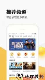 掌上道聚城手机版 v4.6.9.0 安卓版 3