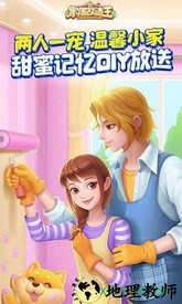家居改造王vivo版 v1.0.1423906 安卓版 0