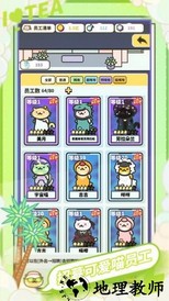 网红奶茶店最新版 v1.4.4 安卓版 0