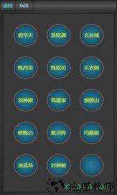 琼华蝶梦游戏 v1.0 安卓版 3