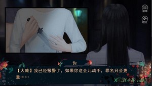 与王同寝橙光游戏 v1.0.1 安卓版 3