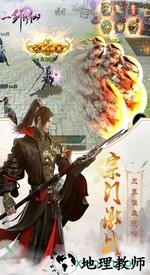 一剑斩仙qq登录版 v1.12.19 安卓版 1