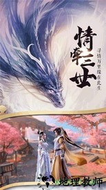 天影侠客ol手游 v2.8.0 安卓版 1