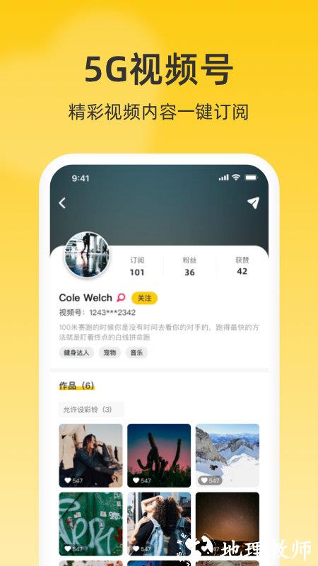 沃音乐平台官方版(改名联通视频彩铃) v10.5.7 安卓手机版 2