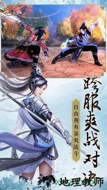 诛仙弑神手游 v1.4.9 安卓版 0
