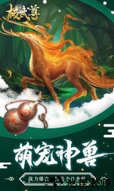 极武尊gm版 v1.5.6.0 安卓版 2