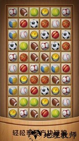 奇怪的连连看最新版 v1.2.0 安卓版 0