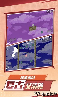 二维平衡球手游 v1.00.79 安卓版 1