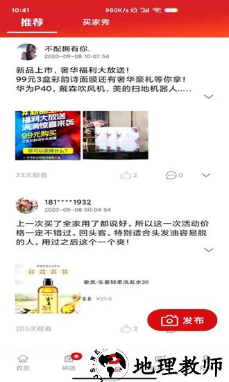好易购商城免费版 v7.6.7 安卓官方版 2