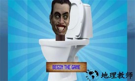 马桶人猎手最新版 v2.0.0 安卓版 3