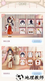 小主装扮间最新版 v1.4.0 安卓版 2