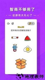 疯狂脑洞大开最新官方版 v1.1.3 安卓版 3