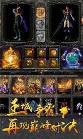 复古传世元神版手游 v1.0.0 安卓版 0
