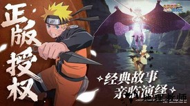 火影忍者守护木叶最新版 v1.0.1 安卓版 1