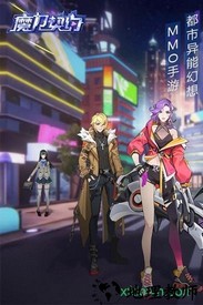 魔力契约 v2.0 安卓版 3