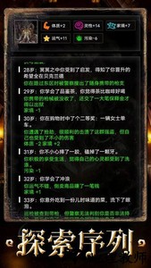 重开之诡秘转生游戏 v1.0 安卓版 2