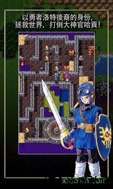 勇者斗恶龙2手游 v1.0.7 安卓版 0