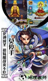 西游记口袋版bt版 v1.1.0.00590020 安卓版 1