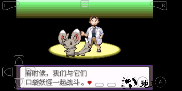 口袋妖怪漆黑的魅影5.0exbw手机版金手指 v5.0 安卓版 1